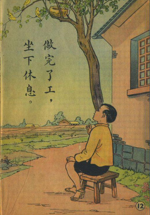 「PP连环画」张令涛彩绘作品《十个小朋友》大东书局1951年老版