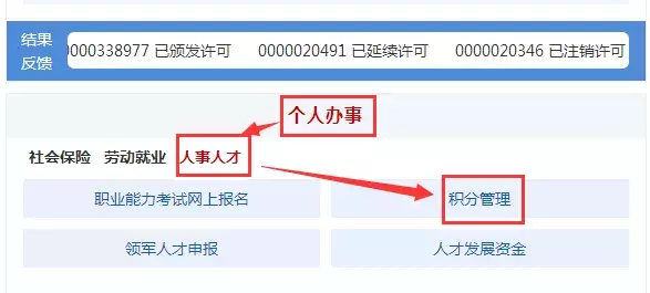 21世纪人才网关停后,上海居住证积分、