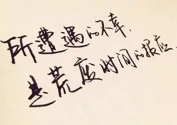 笑看人生的句子经典语句 致自己往后余生的句子图片