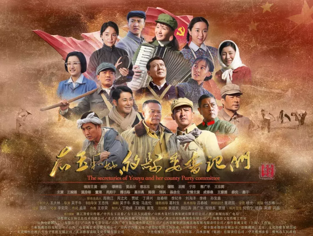 吃土拍的《右玉和她的县委书记们》飘红,总制片人王大林有话说