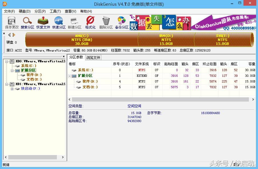 如何将硬盘改为MBR分区？