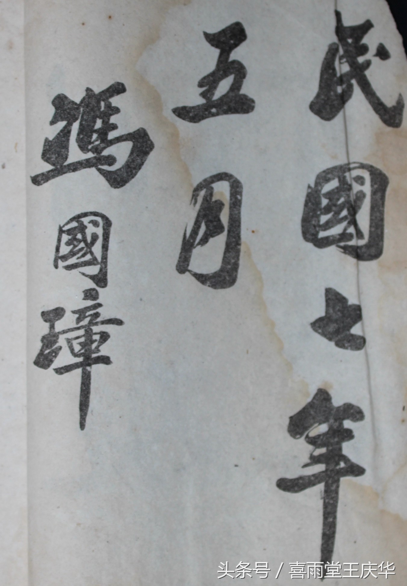 马良与中国新武术