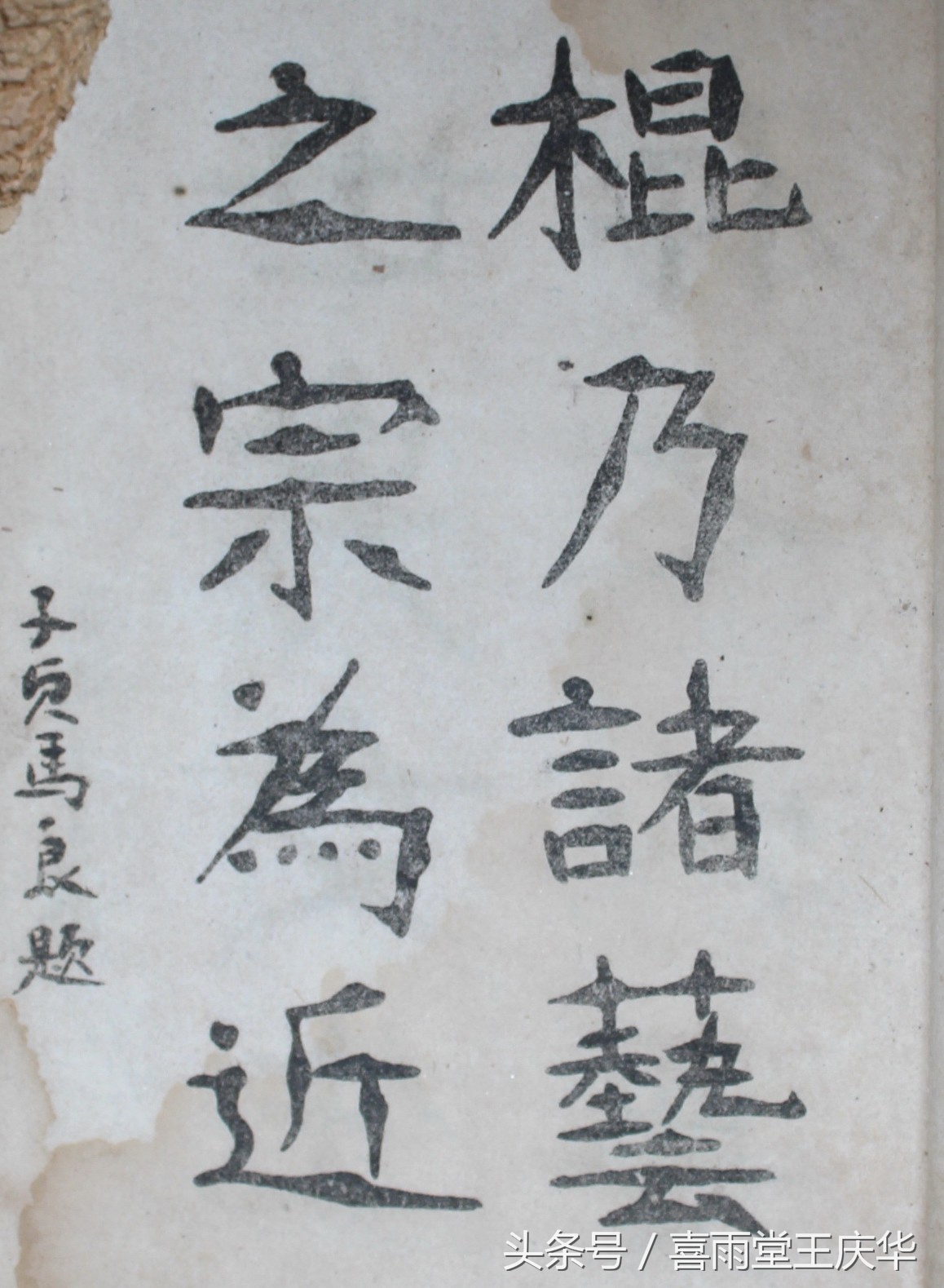 马良与中国新武术