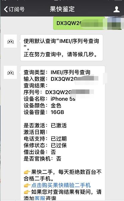 花300买无指纹识别品相废弃物iPhone5s当备用机，是否亏变大！