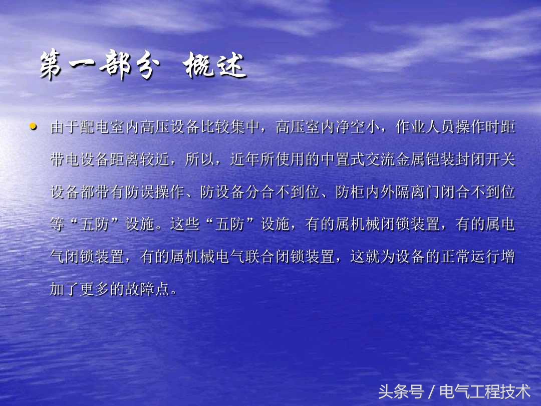 高压配电柜常见故障和维修方法，老电工：精学电工不可错过的干货