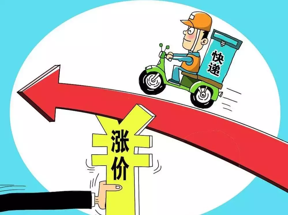 热点|“双十一”前最扎心的消息,不止快递调价…………