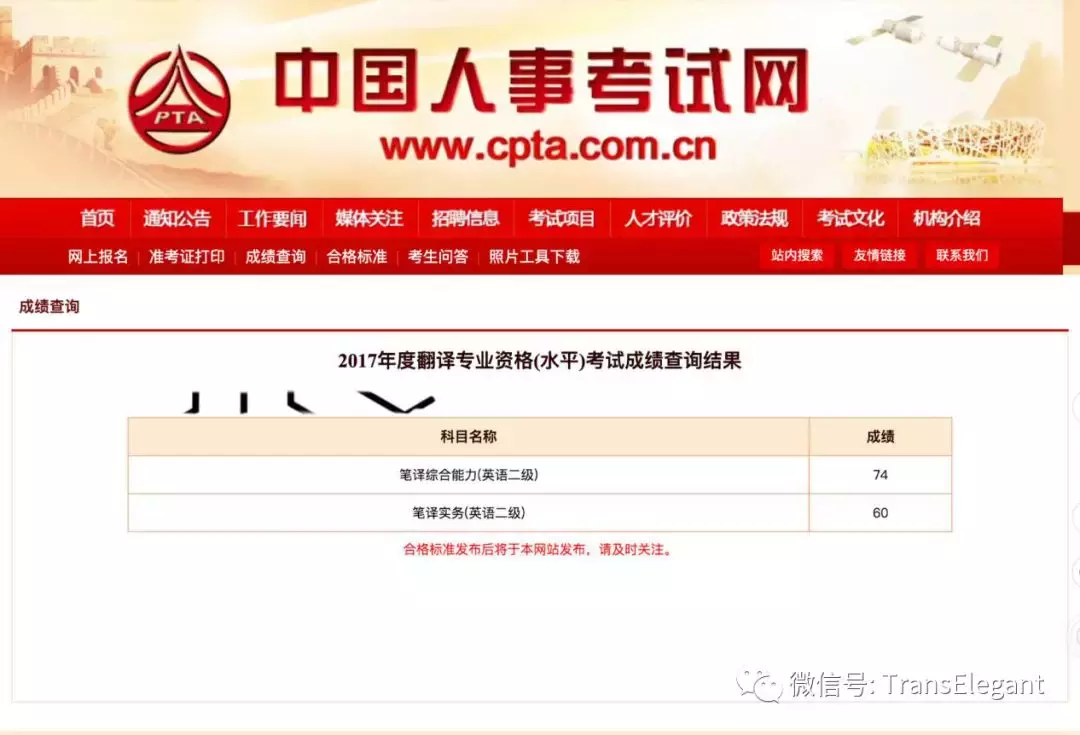 CATTI二笔经验贴:英专生的这份经验贴看了令人五体投地!