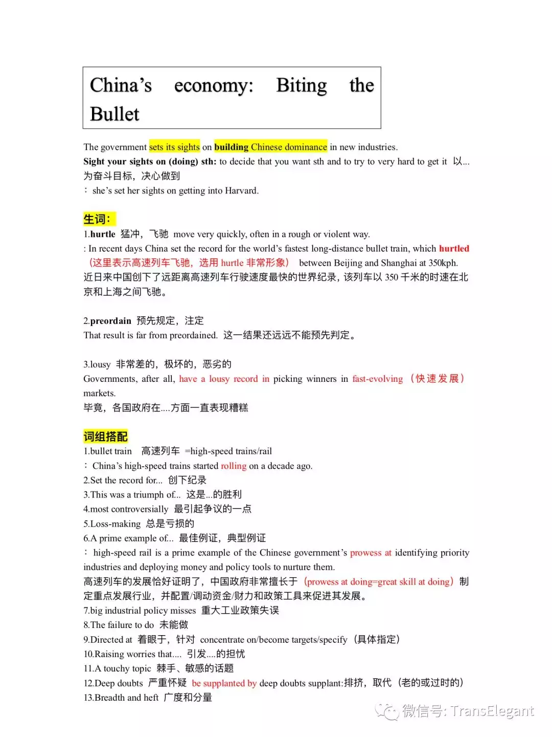 CATTI二笔经验贴:英专生的这份经验贴看了令人五体投地!