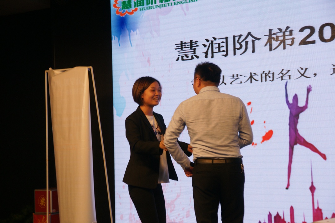 百味│记2018慧润阶梯英语学校小品大赛