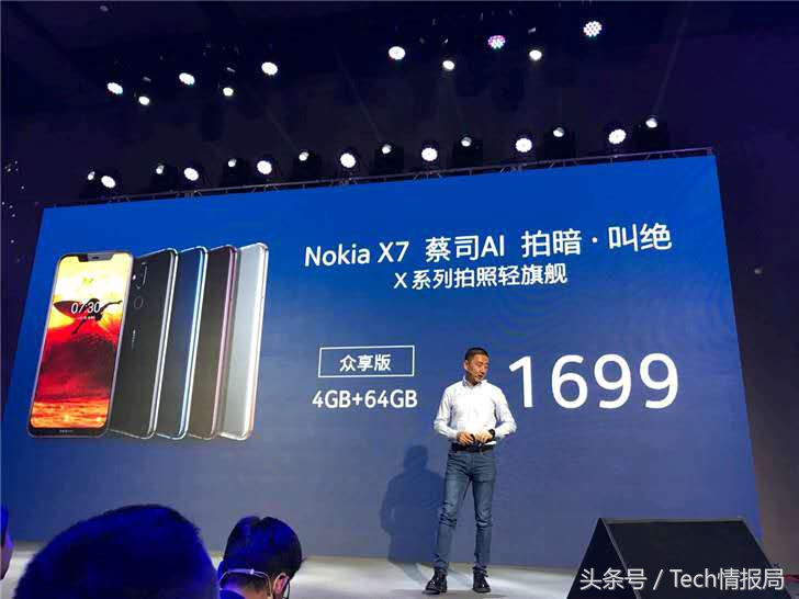 阻击华为小米，NokiaX7公布：骁龙710 卡尔蔡司双摄像头，价钱令网民震撼人心