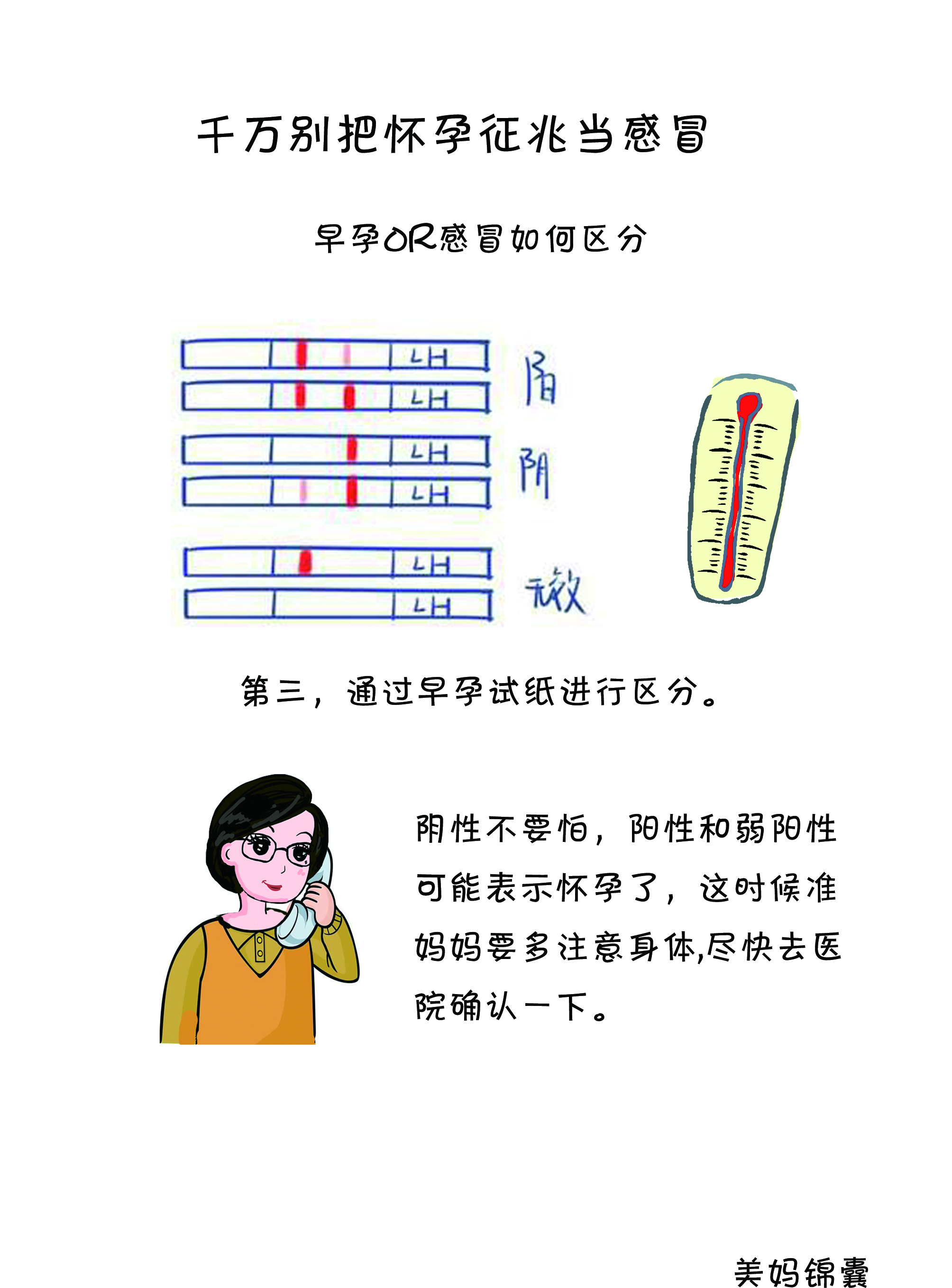 如何判断自己是否已经怀孕了,一招辨别怀没怀孕