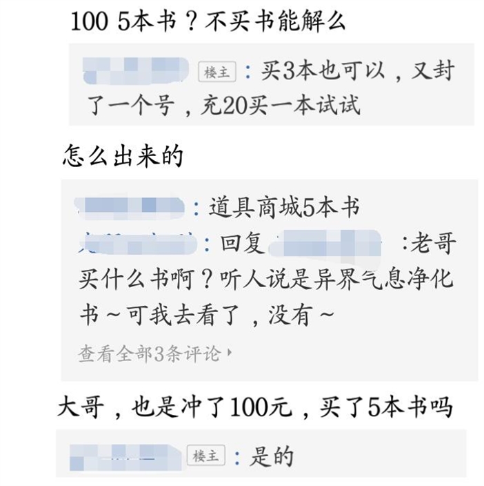 DNF封号5天的破解方法找到了，只因缺少这东西，网友：这很腾讯