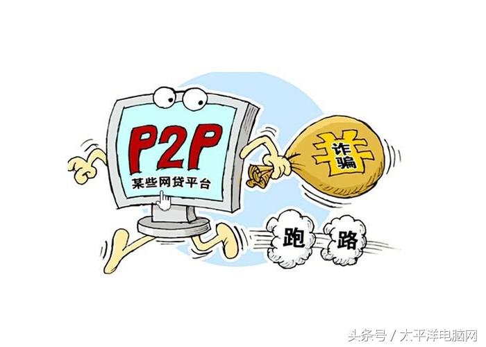 P2P平台接连暴雷 极路由走捷径最终踏入不归路