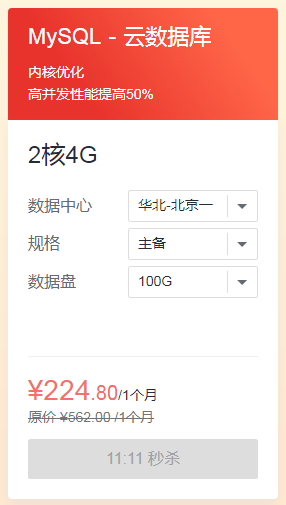 华为云服务数据库查询普慧｜买买买双十一，特惠“6 1”
