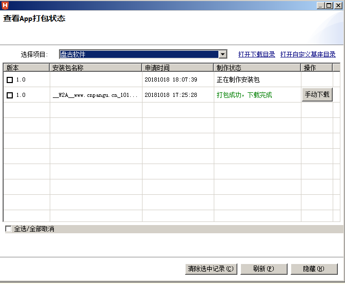 10分钟把网站打包成安卓/苹果app