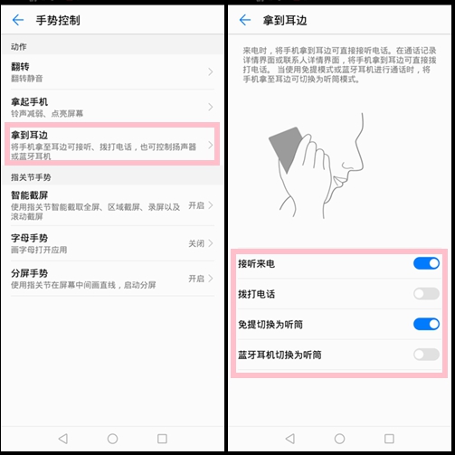 华为公司P20 Pro这两个好用小窍门，你毫无疑问还不容易！