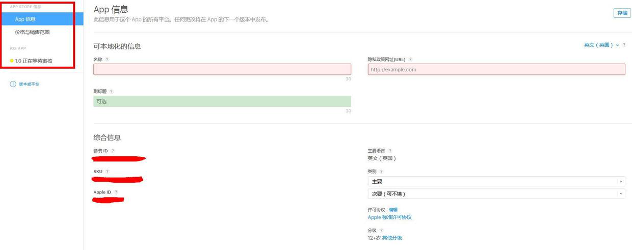 iOS过审指南：教你解决大部分被拒情况