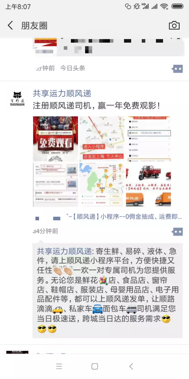 教你微信每天引流500+,基本零成本,方法用对你就是大神!