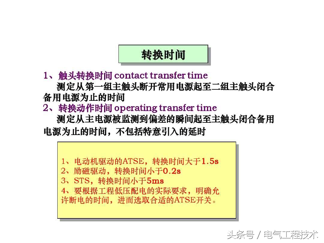 双电源自动切换什么意思？什么原理？老电工：这才是双电源的干货
