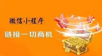 小程序线上线下推广全攻略，看完果断收藏？