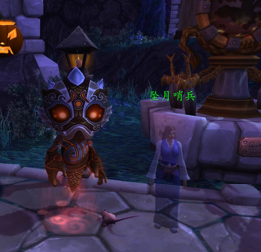 魔兽世界：万圣节幽灵要塞装扮 幽灵小蜘蛛和幽灵老鼠宠物