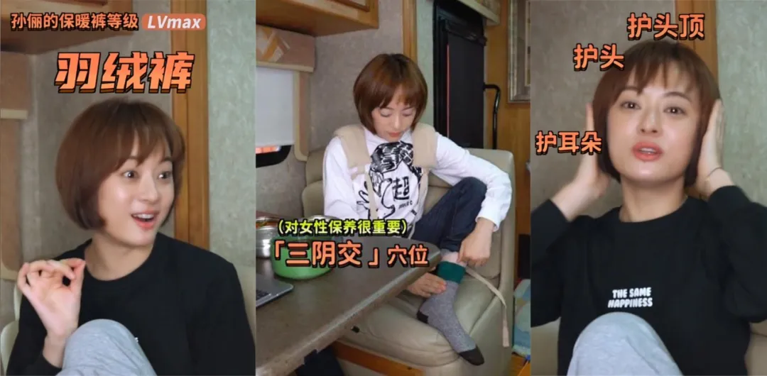孙俪公开养生秘密:演员是副业,生活才是主业