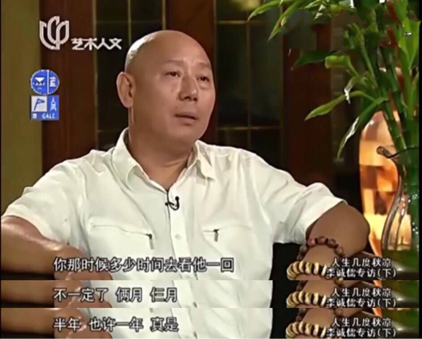 李诚儒住豪宅娶娇妻，儿子却辍学、买不起房，