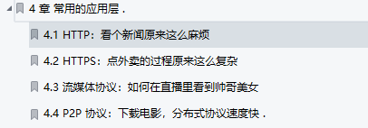 终于有华为技术官用500页笔记，把大学四年没会的网络协议讲清了