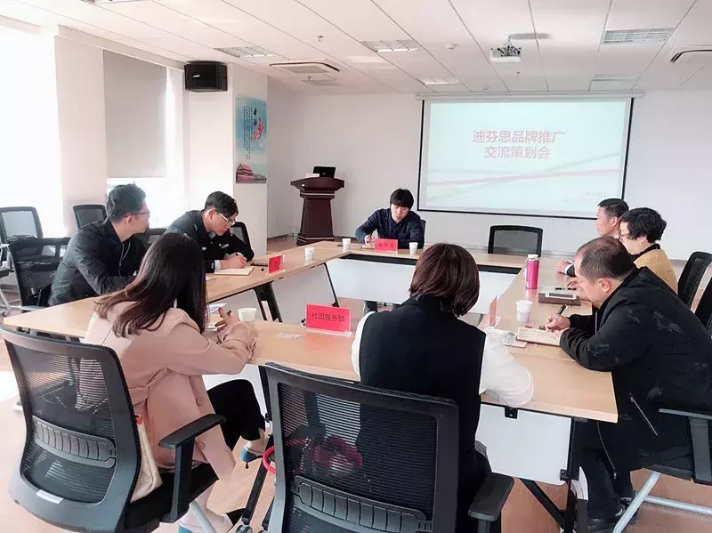 西青开发区举办非公企业品牌推广交流策划会