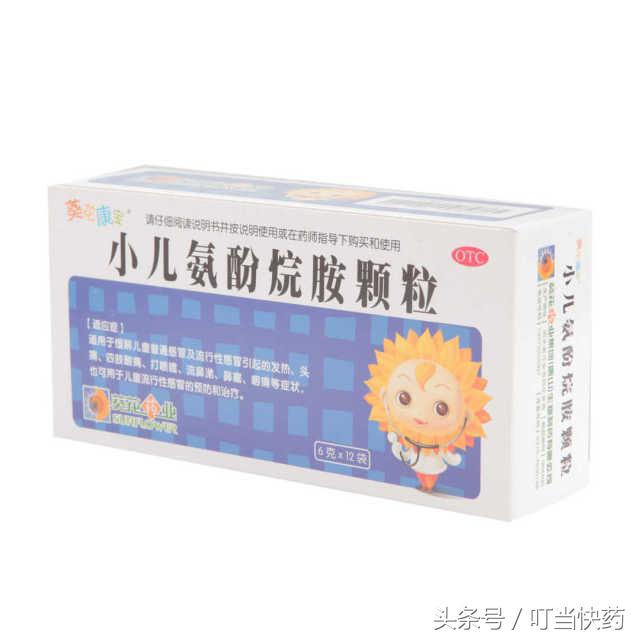 读懂药品说明书：儿科西药