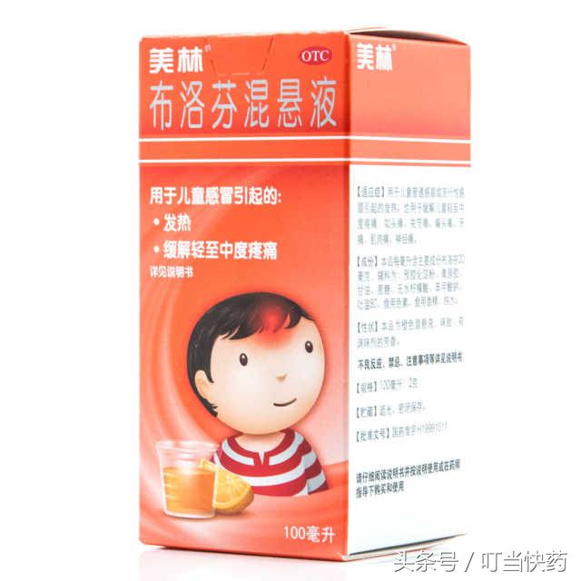 读懂药品说明书：儿科西药