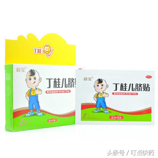 读懂药品说明书：儿科西药