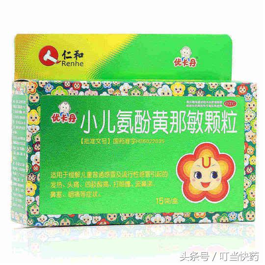 读懂药品说明书：儿科西药