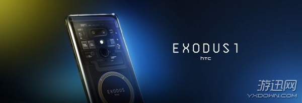 HTC区块链手机EXODUS 1开启订购 市场价约6645元