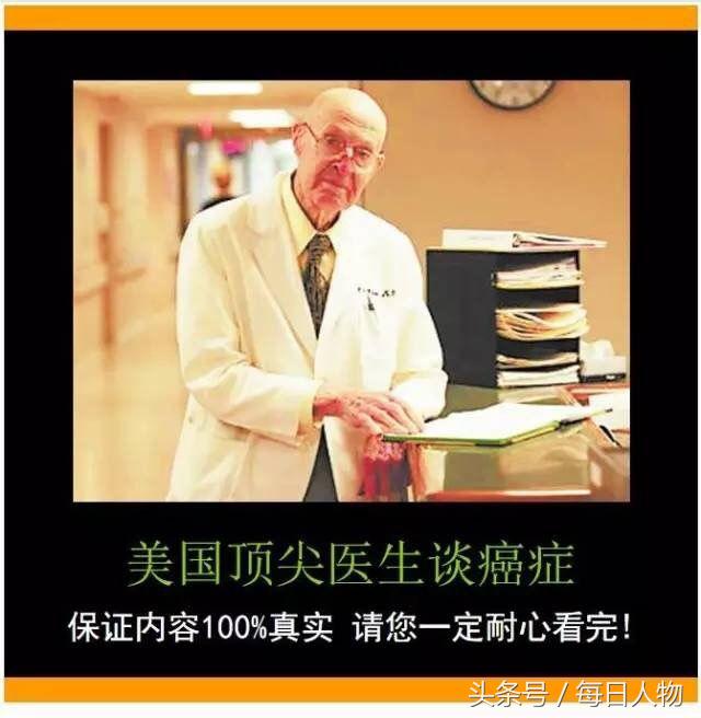 世界顶级药厂科学家回国做科普，只因中国的癌症谣言总也辟不完