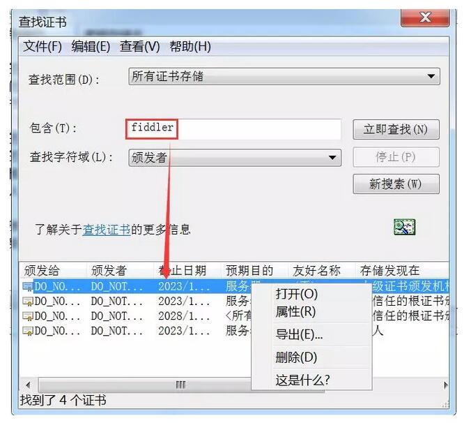 Fiddler抓取https失败解决方案教程汇总