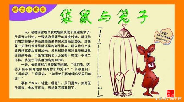 20则励志，哲理小故事！让你终身受益