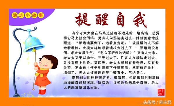 哲理励志故事及感悟最值收藏的20个励志故事及启示