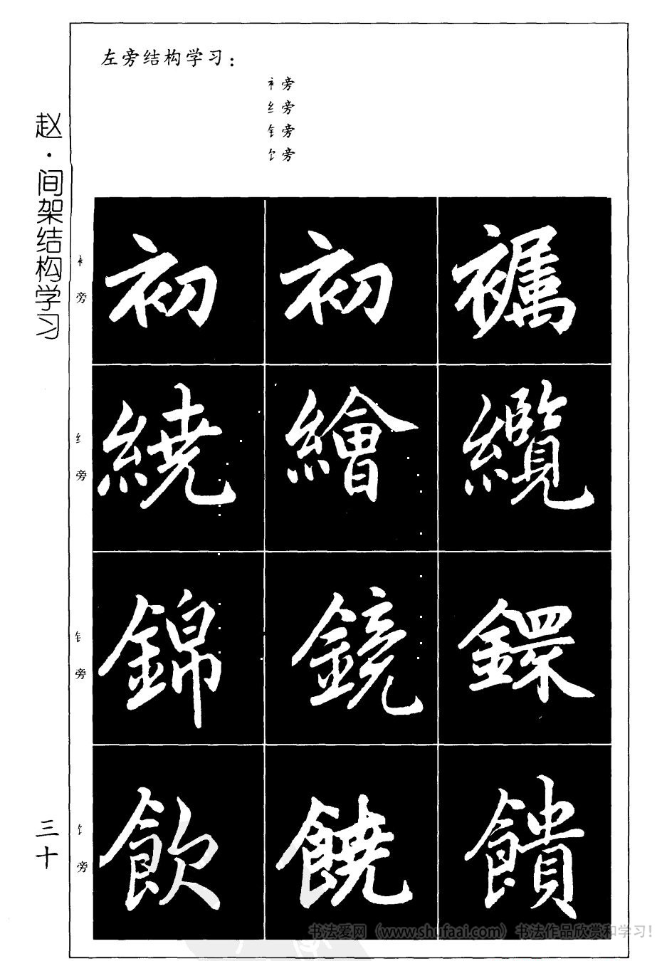 赵孟頫的草书《千字文,高清大图附拼音注释,雅俗共赏|老小孩讲述