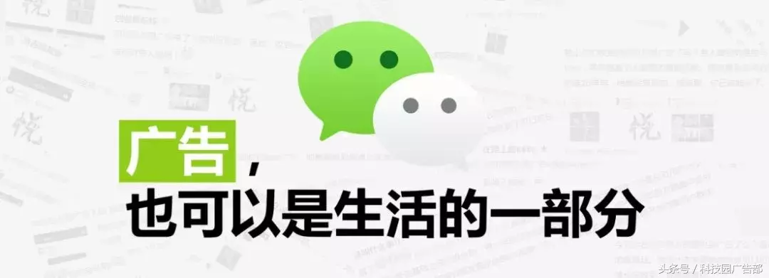 干货丨朋友圈广告投放!你想不到的收获