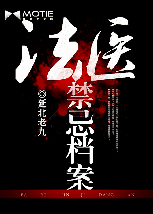 刑侦小说有哪些刑侦破案的5大巅峰之作