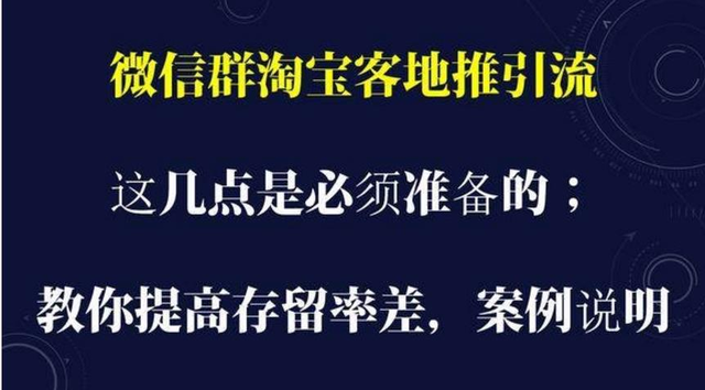 淘宝客如何推广：淘宝客月入十万实操教程！