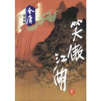 大笑江湖经典台词