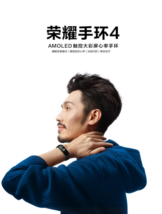相關(guān)榮耀手環(huán)4，你沒(méi)掌握的也有這種！