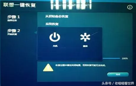 急！如何启动电脑一键恢复功能？