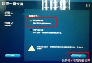 急！如何启动电脑一键恢复功能？