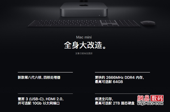 等了四年终升级 iPhone全新升级Mac mini公布5563元起