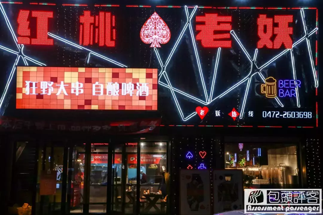 包头去哪吃|世界第五类烤肉,是狂野热情的巴西bbq!