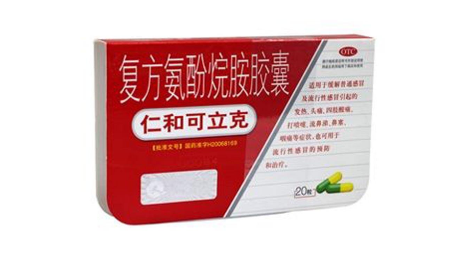 感冒药复方氨酚烷胺的用法及搭配用法，执业药师的个人看法