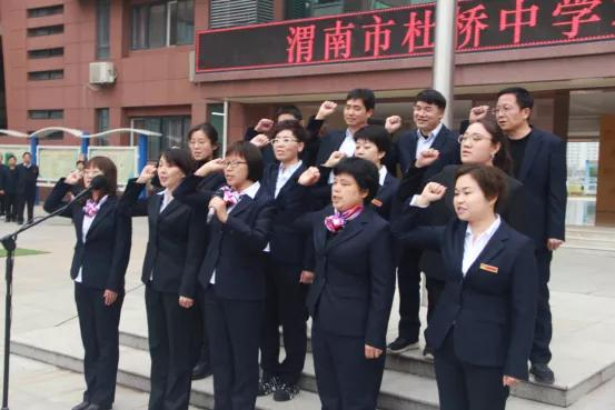 青春如火 誓言如歌——渭南市杜桥中学2021届举办高考誓师大会